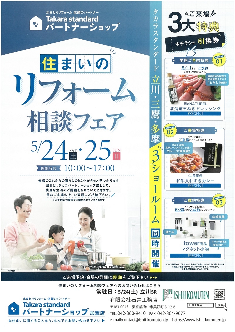 https://www.ishii-komuten.jp/S30C-0i25050908280.jpg