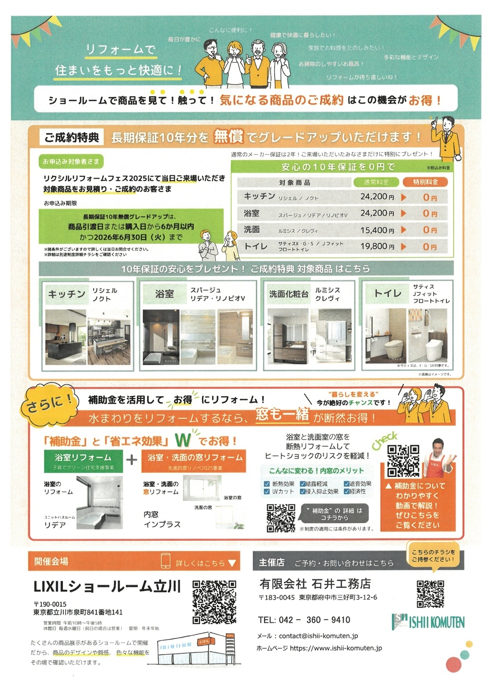 https://www.ishii-komuten.jp/S30C-0i25081817290_0002.jpg