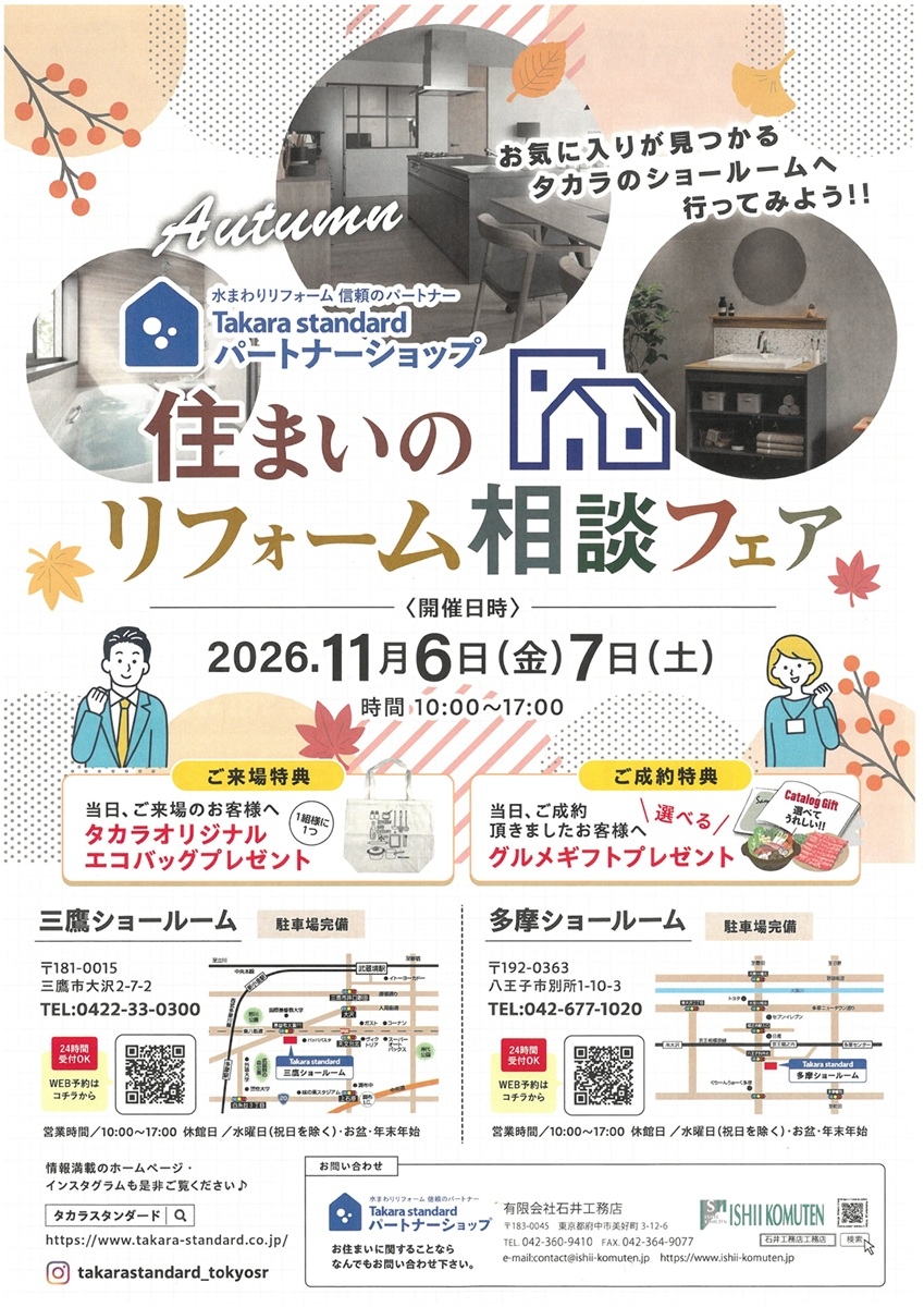 https://www.ishii-komuten.jp/S30C-0i26100908310_0001.jpg