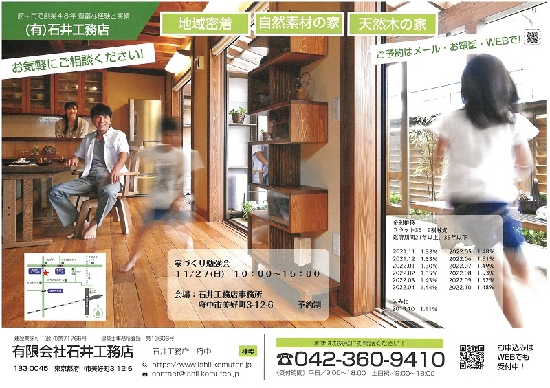 https://www.ishii-komuten.jp/af5986fc9769ba0d9e03d5e7aed407d88260c5f5.jpg
