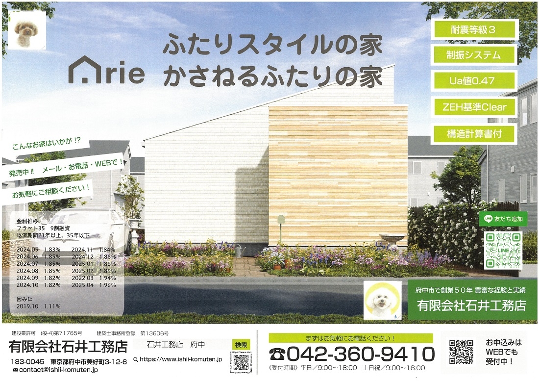 https://www.ishii-komuten.jp/diaryblog/1a5feec30b20d20dabf7ad56c0812db114c5fab0.jpg
