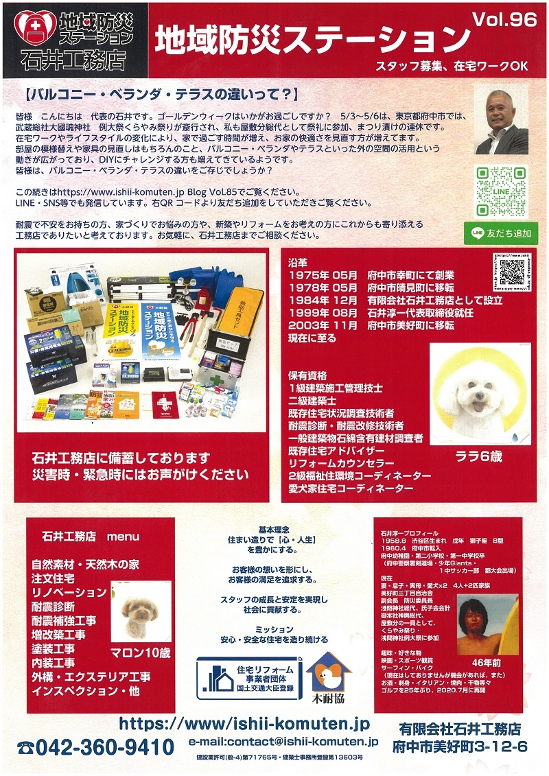 https://www.ishii-komuten.jp/diaryblog/5518ff54a0e581c48ab226b661fe227b66dfe756.jpg