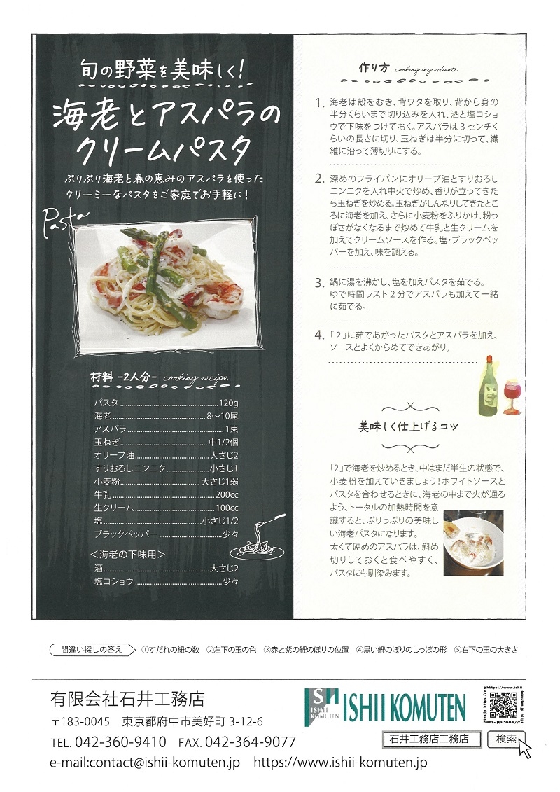 https://www.ishii-komuten.jp/diaryblog/7cb87b2e1ae44b6e20cca1e13ae8c19463e6e667.jpg