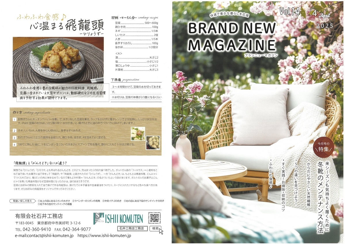 https://www.ishii-komuten.jp/diaryblog/S30C-0i25040808560_0001.jpg