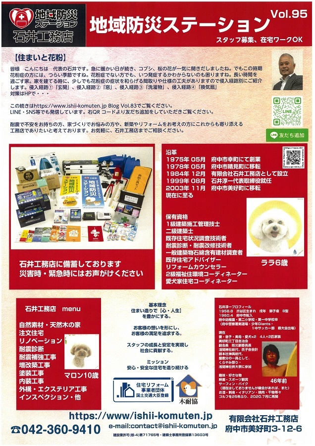 https://www.ishii-komuten.jp/diaryblog/S30C-0i25040808561_0001.jpg