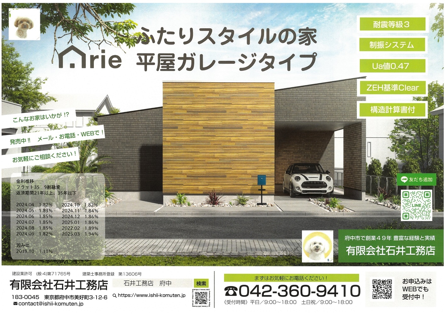 https://www.ishii-komuten.jp/diaryblog/S30C-0i25040808561_0002.jpg