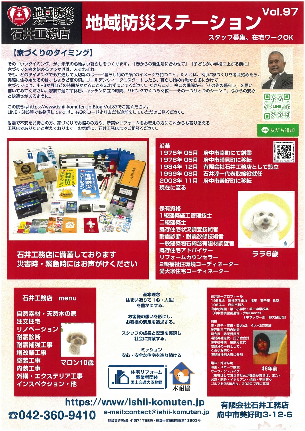 https://www.ishii-komuten.jp/diaryblog/S30C-0i25062717131.jpg