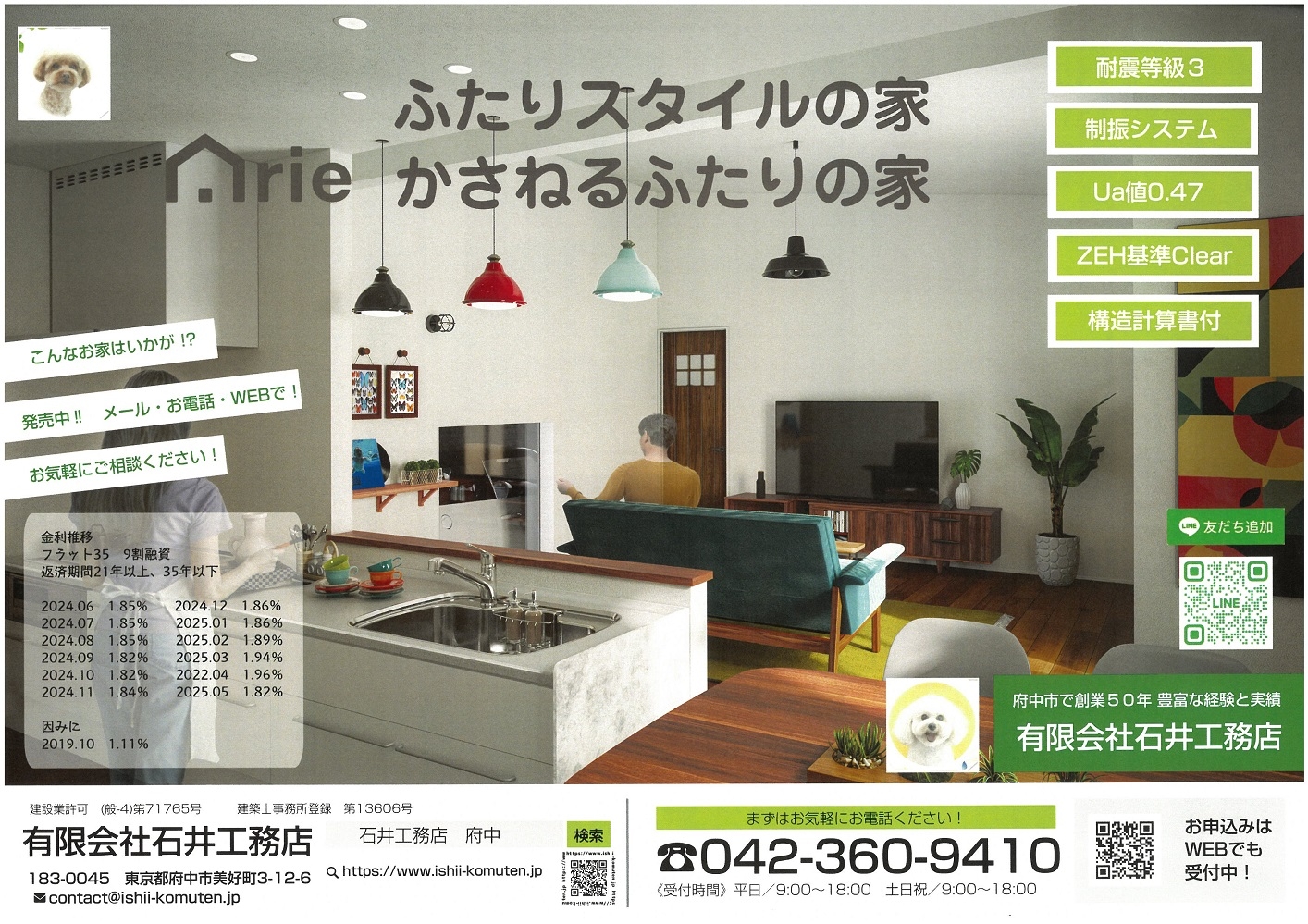 https://www.ishii-komuten.jp/diaryblog/S30C-0i25062717140.jpg