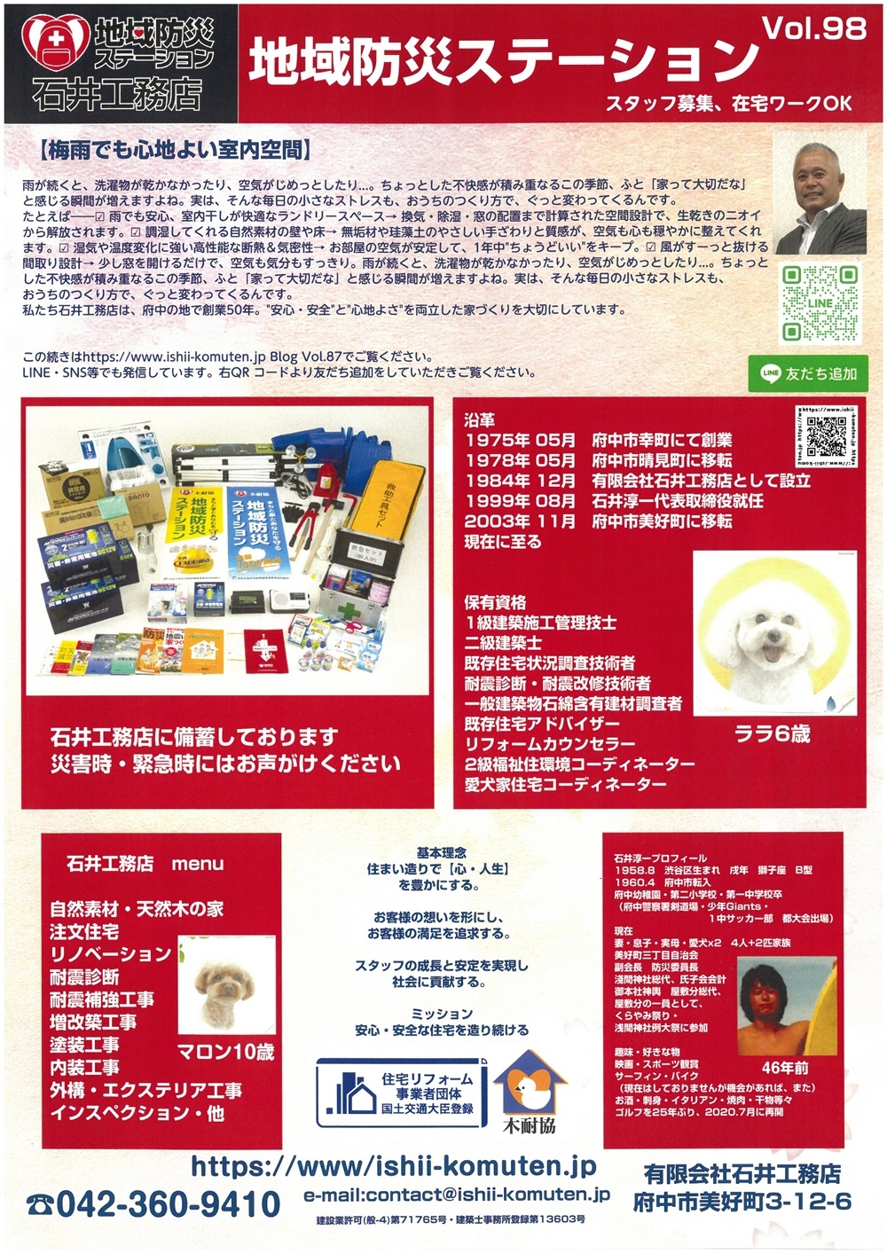 https://www.ishii-komuten.jp/diaryblog/S30C-0i25081610540.jpg