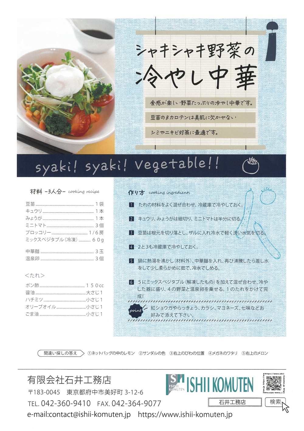 https://www.ishii-komuten.jp/diaryblog/S30C-0i25081611010.jpg