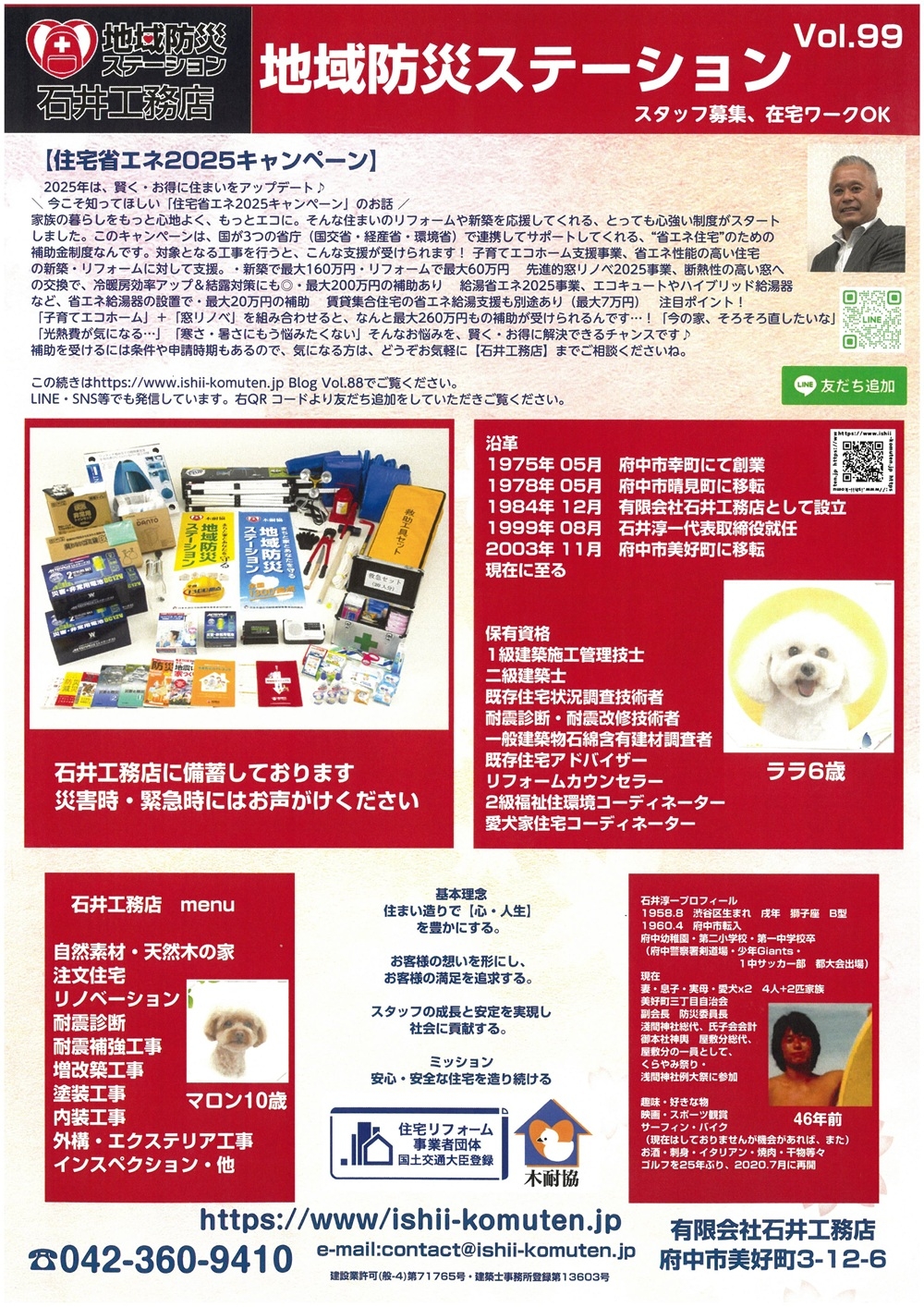 https://www.ishii-komuten.jp/diaryblog/S30C-0i25081611020.jpg