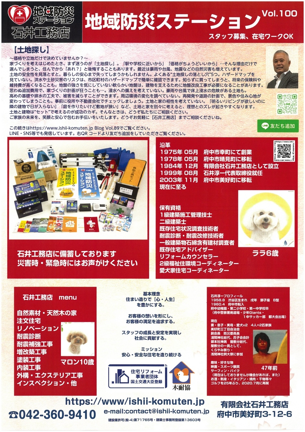 https://www.ishii-komuten.jp/diaryblog/S30C-0i25100315380.jpg